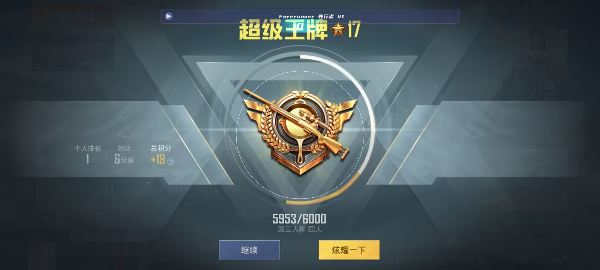和平精英鸡腿辅助自瞄 - 透视自瞄辅助预览图